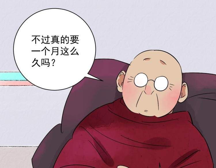 第25话 历练（二）
