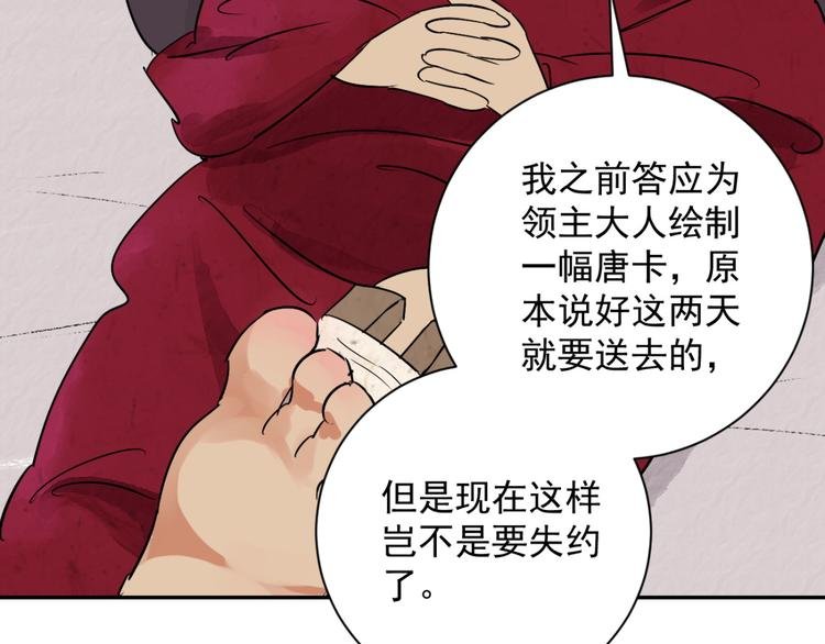 第25话 历练（二）
