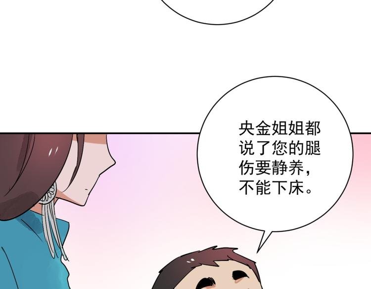第25话 历练（二）