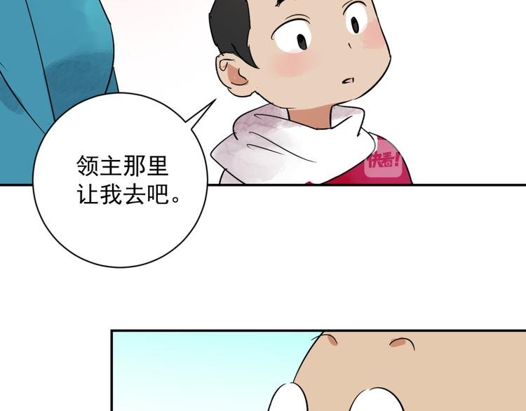 第25话 历练（二）
