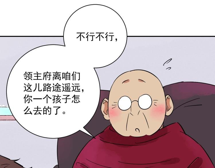 第25话 历练（二）