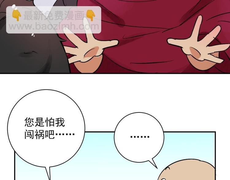 第25话 历练（二）
