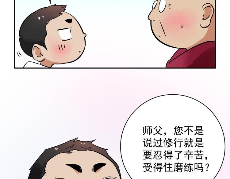 第25话 历练（二）