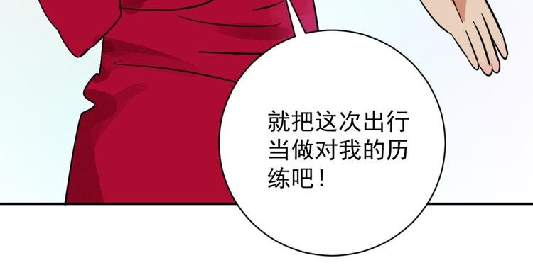 第25话 历练（二）