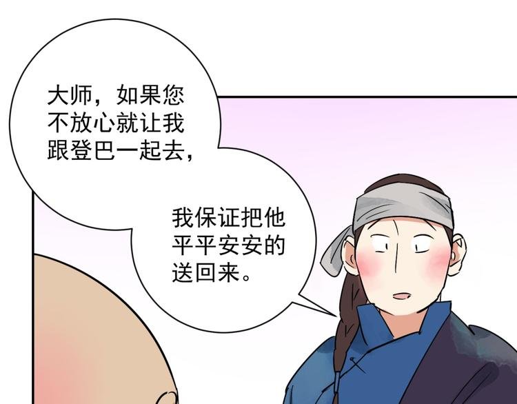 第25话 历练（二）