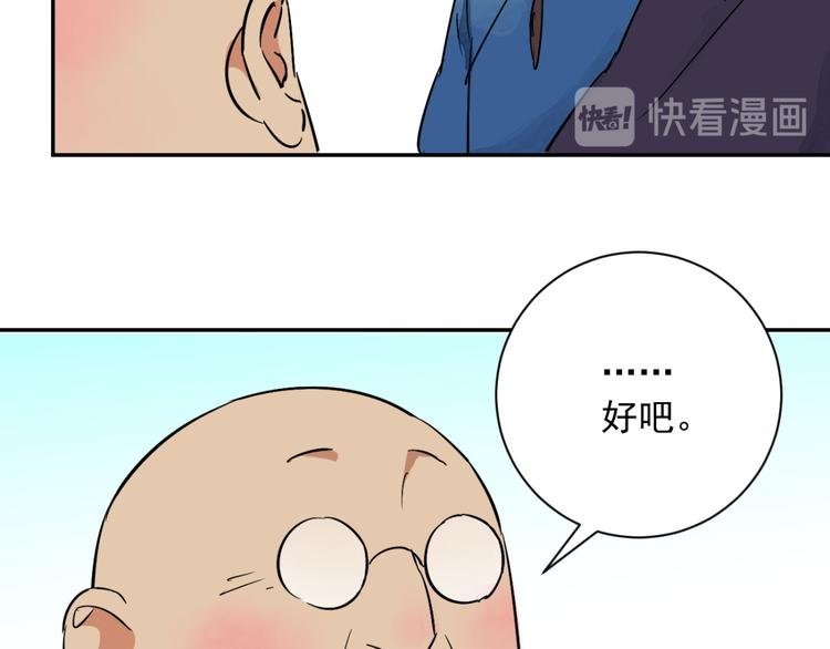 第25话 历练（二）