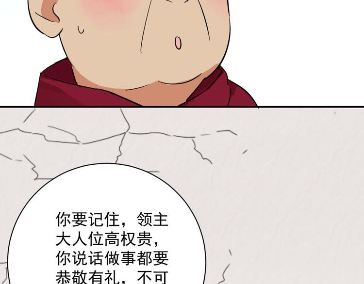 第25话 历练（二）