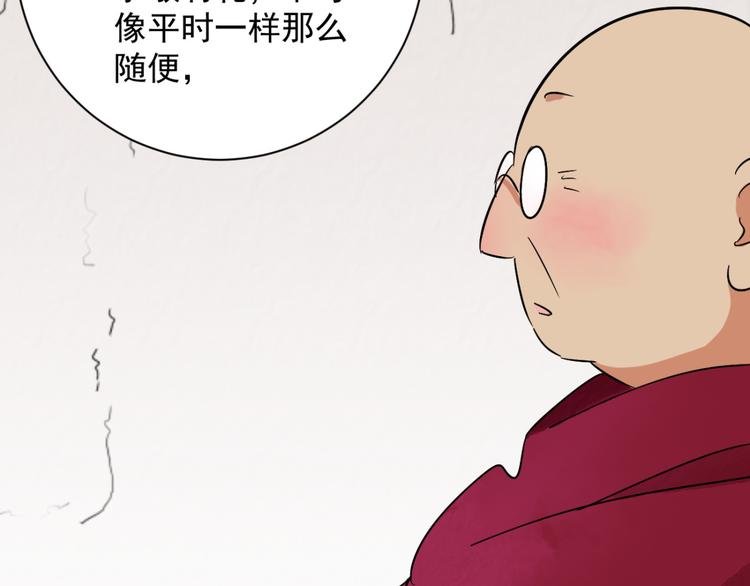 第25话 历练（二）