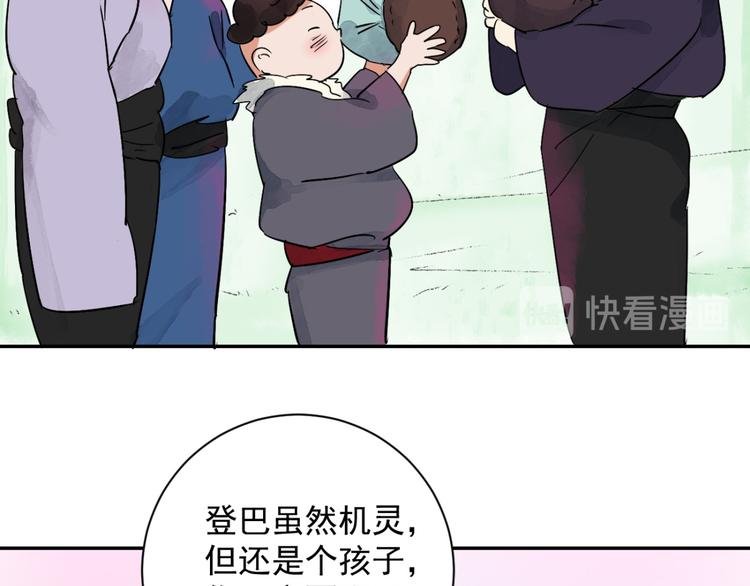 第25话 历练（二）