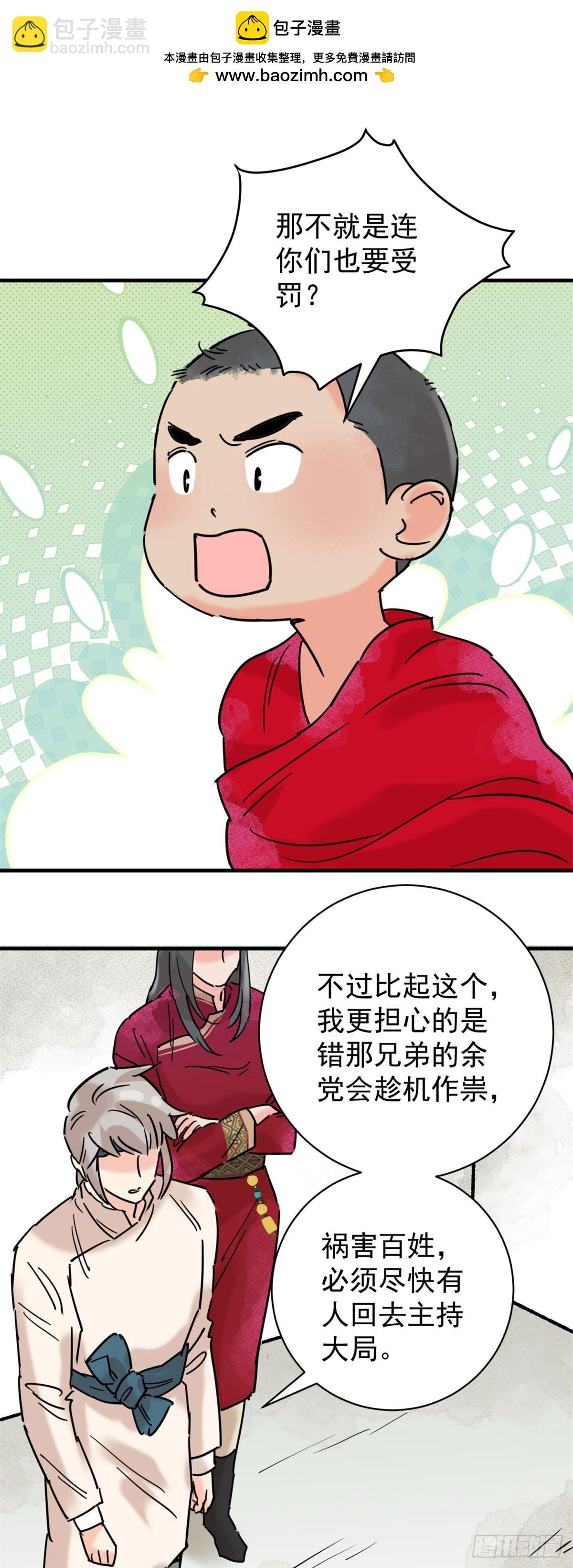 第258话 新的挑战（六）