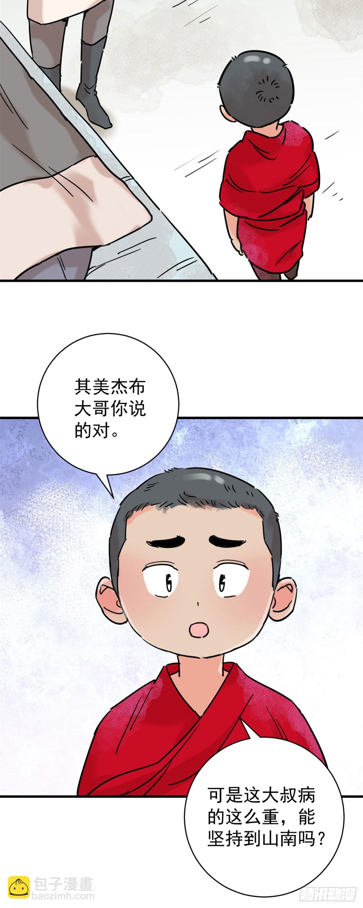第258话 新的挑战（六）
