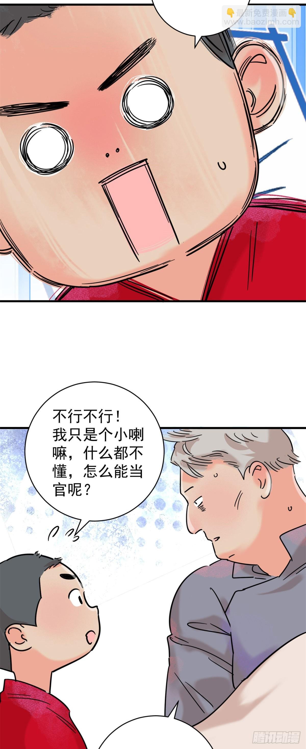 第258话 新的挑战（六）