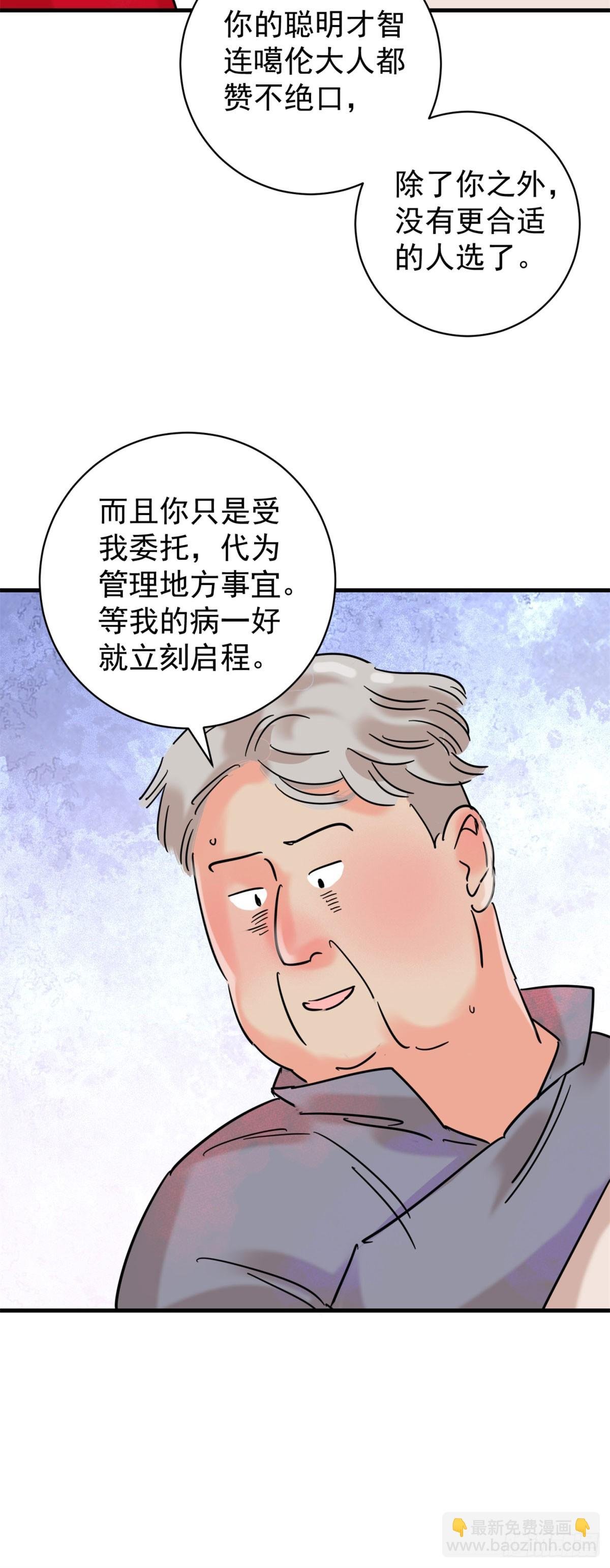 第258话 新的挑战（六）