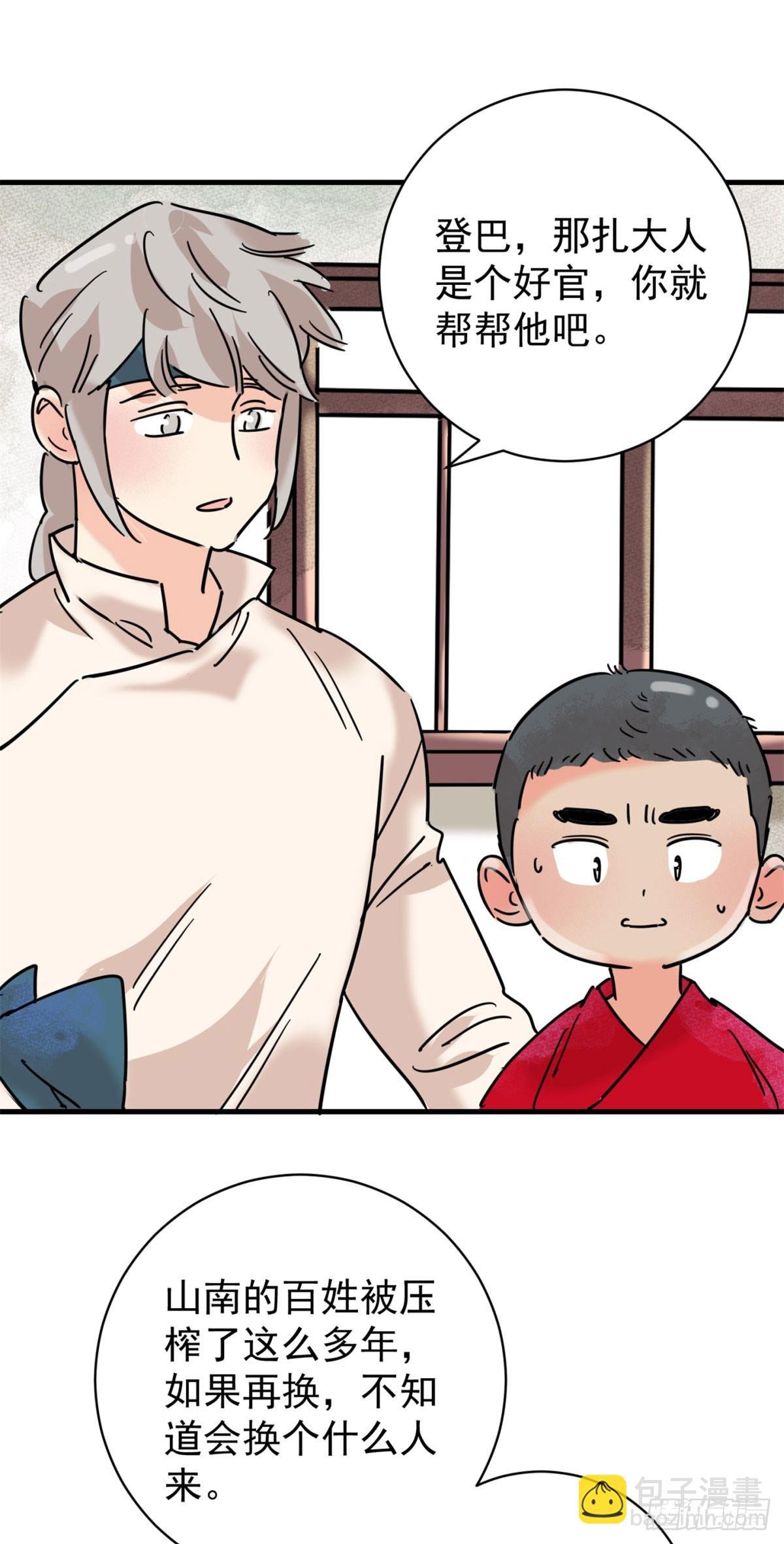 第258话 新的挑战（六）