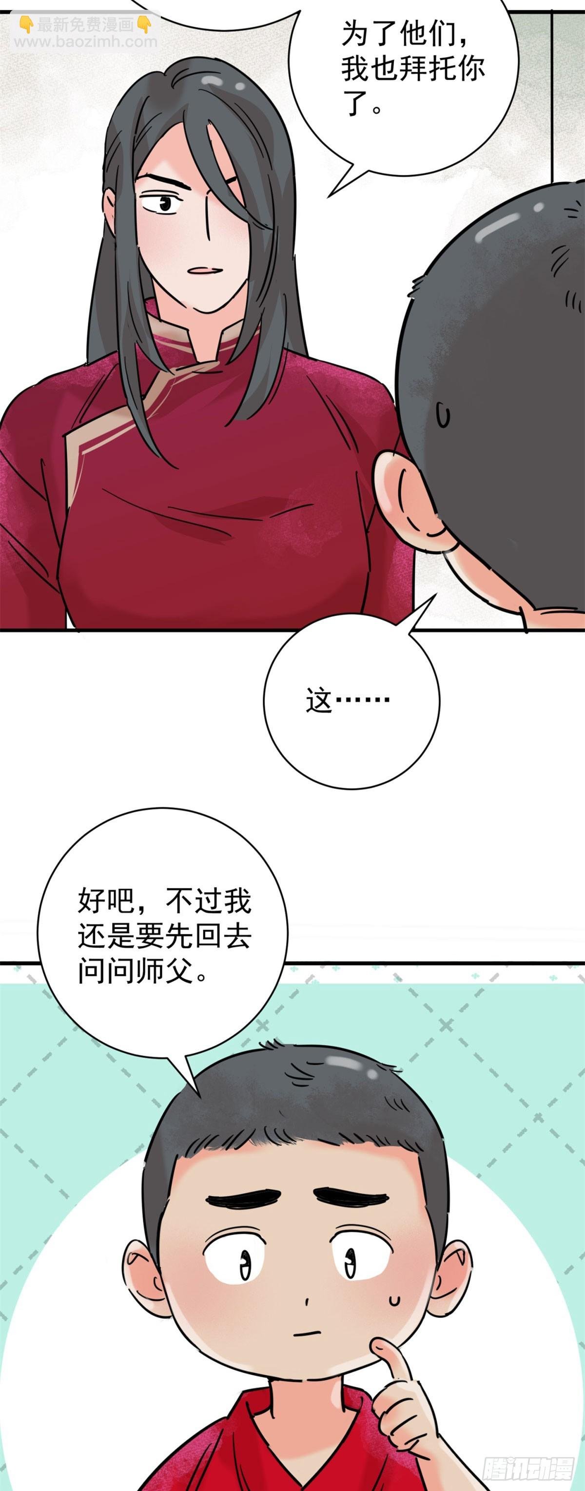 第258话 新的挑战（六）
