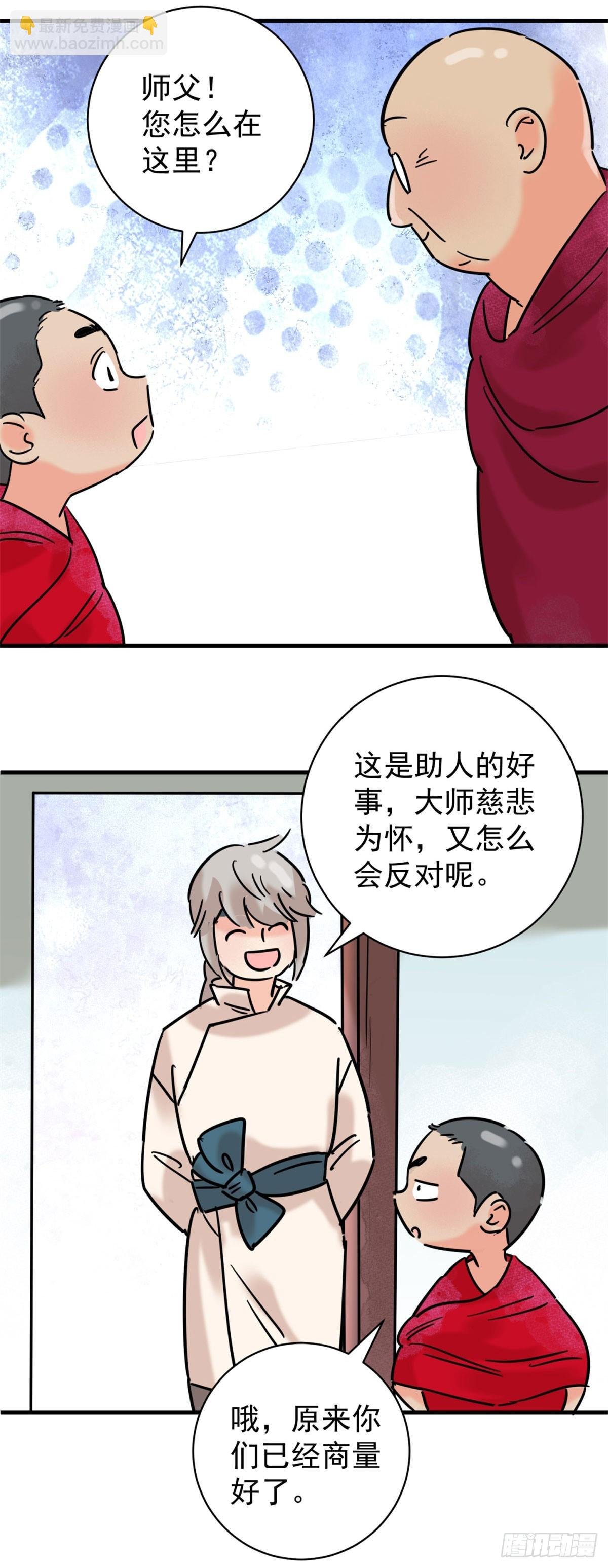 第258话 新的挑战（六）