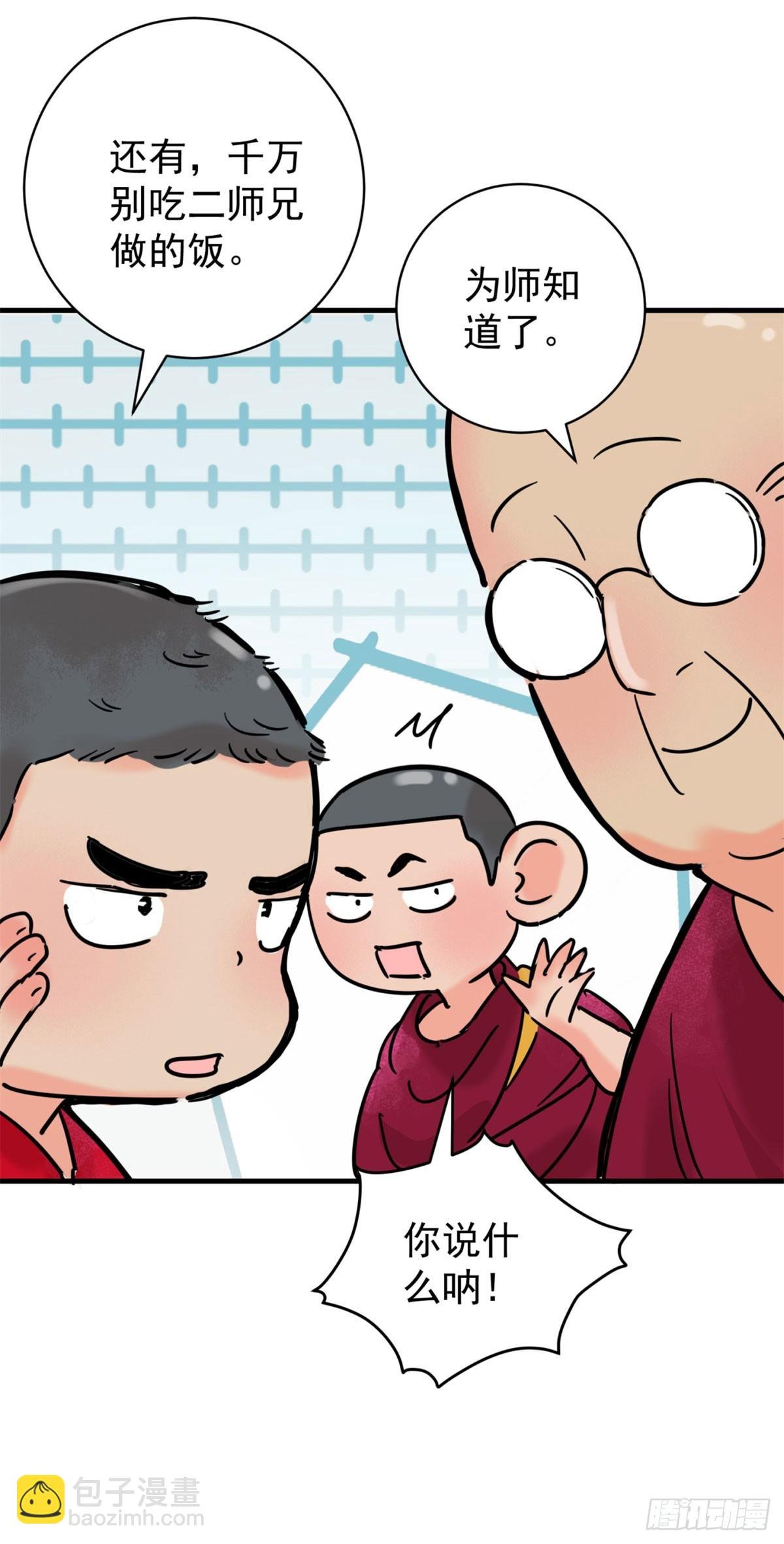 第258话 新的挑战（六）