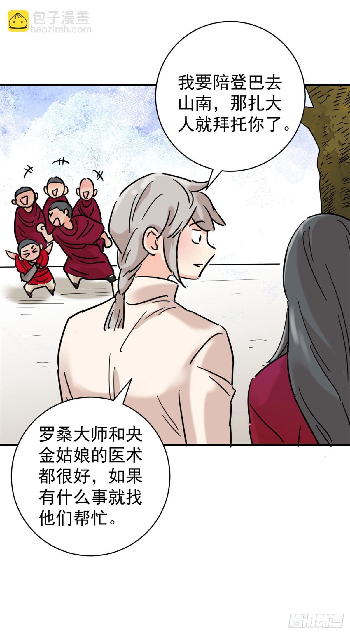 第258话 新的挑战（六）