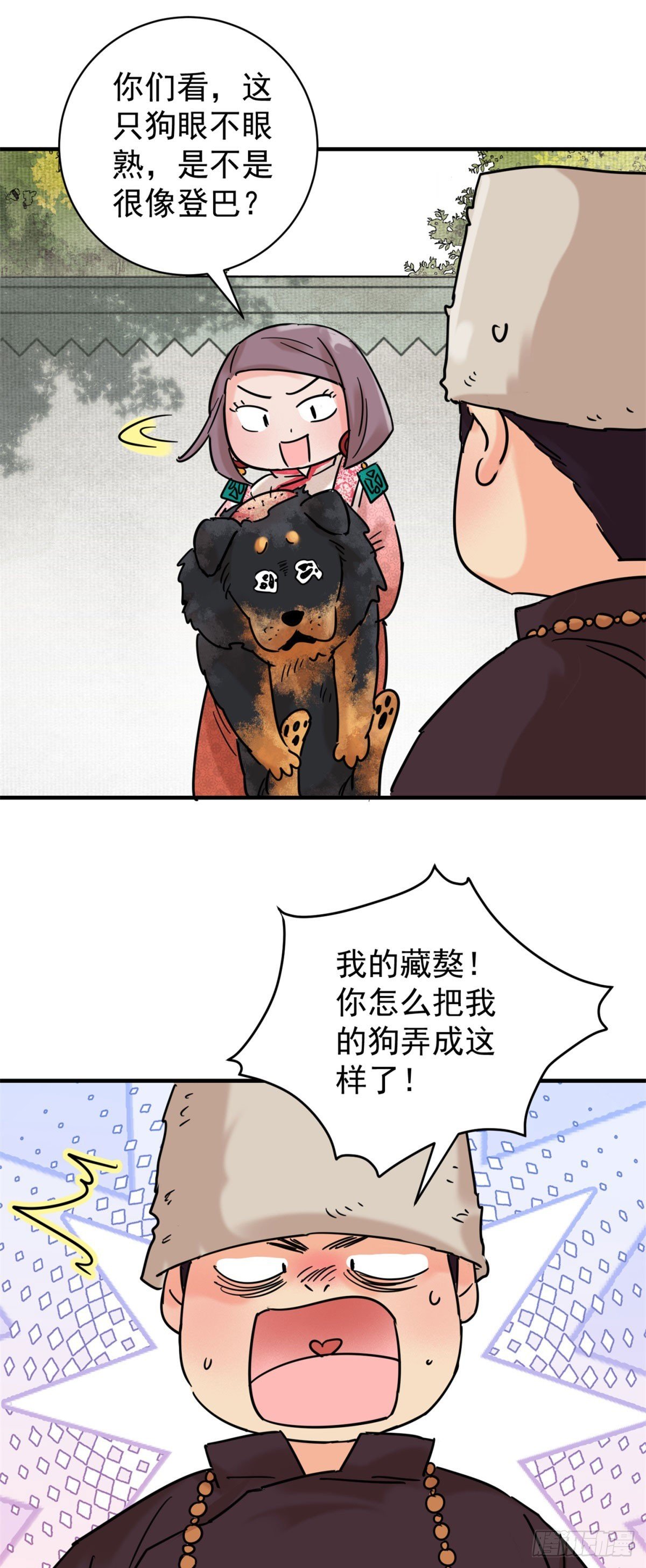 第259话 新的挑战（七）