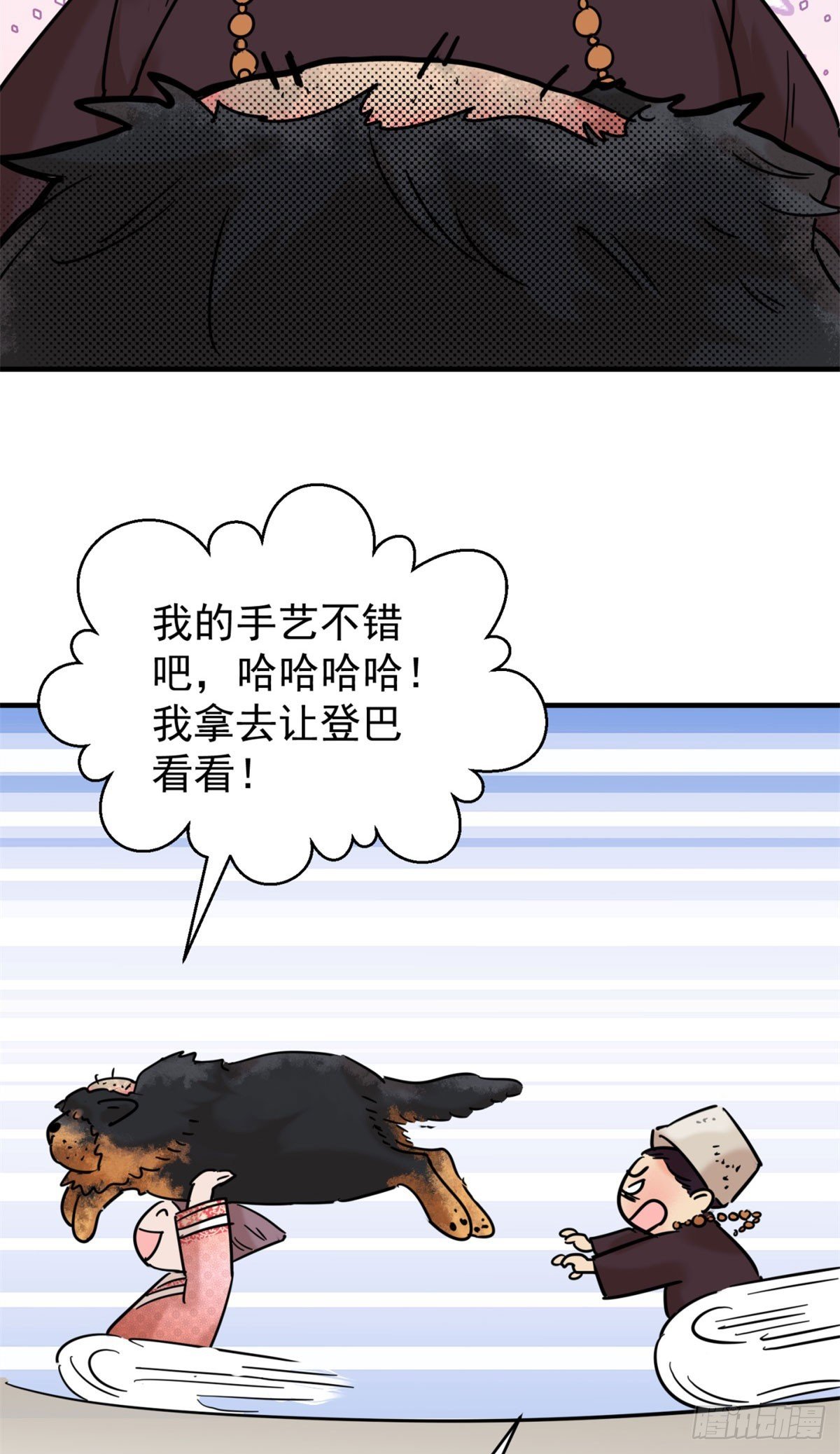 第259话 新的挑战（七）