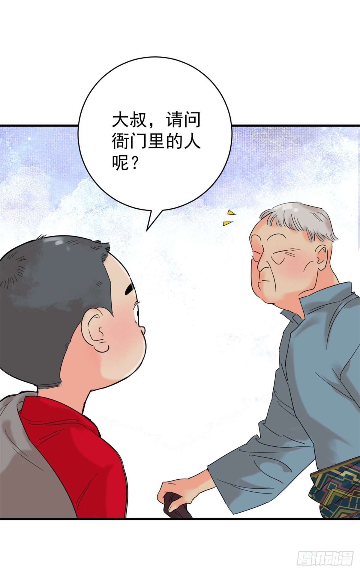 第259话 新的挑战（七）
