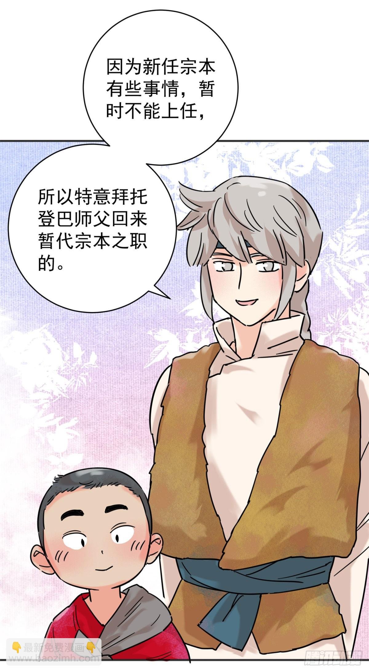 第259话 新的挑战（七）