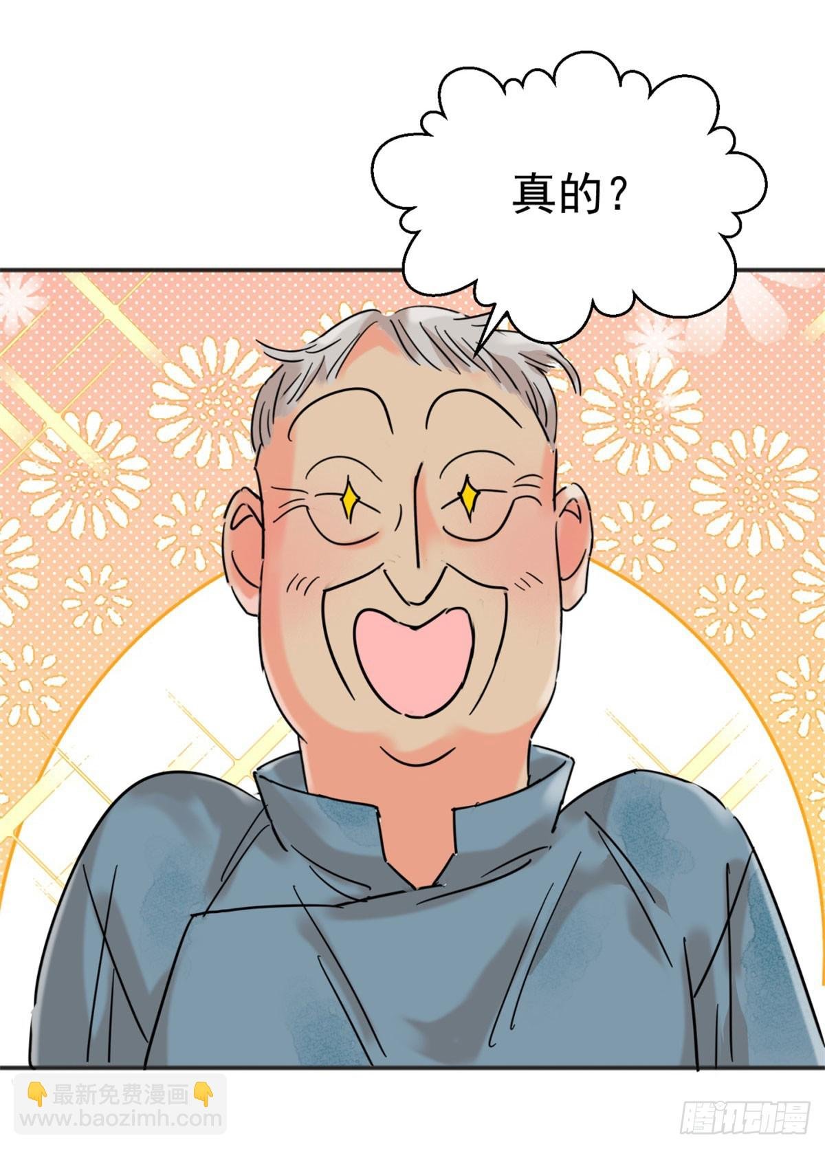 第259话 新的挑战（七）
