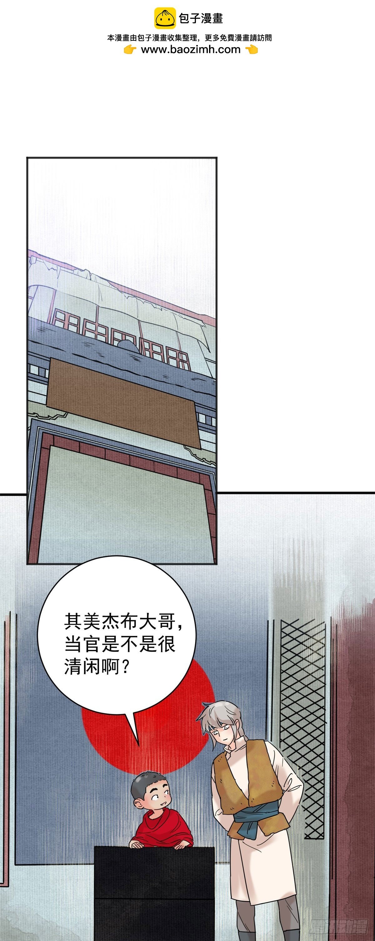 第260话 新的挑战（八）