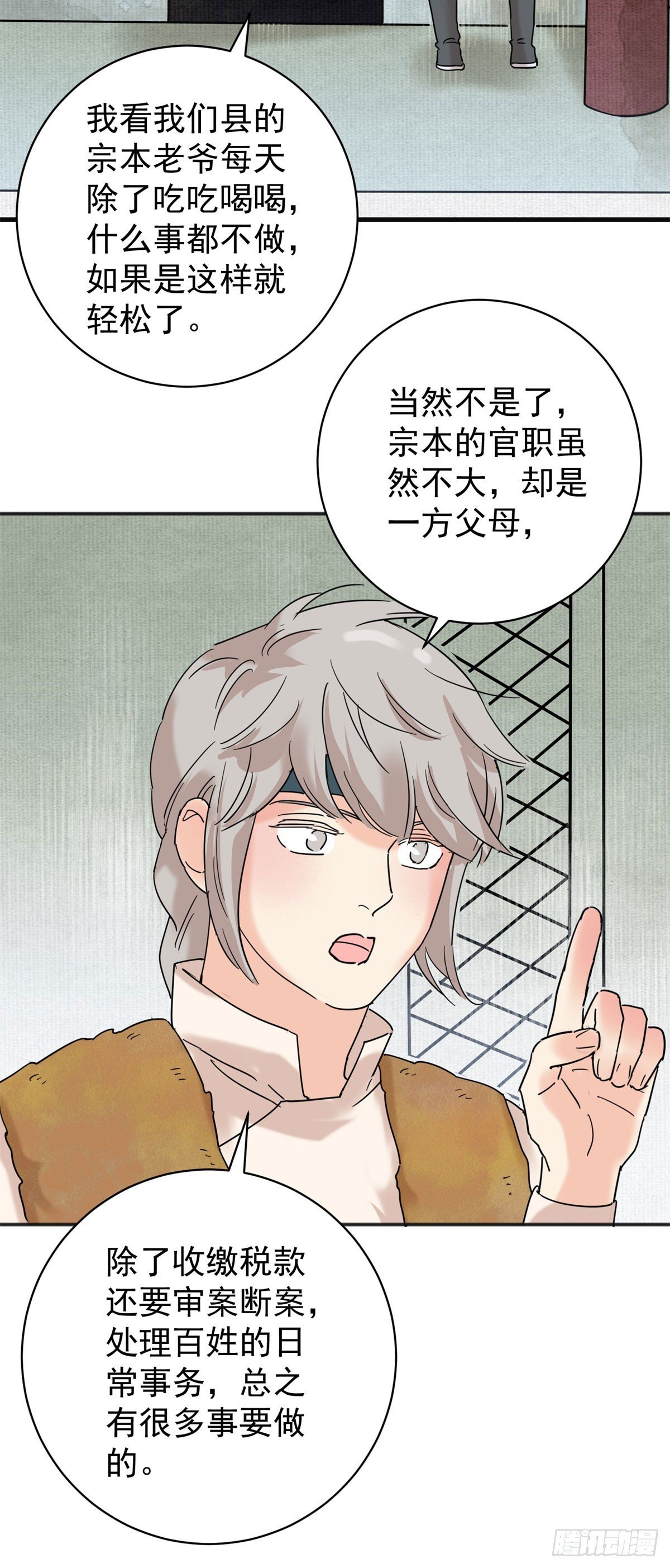 第260话 新的挑战（八）