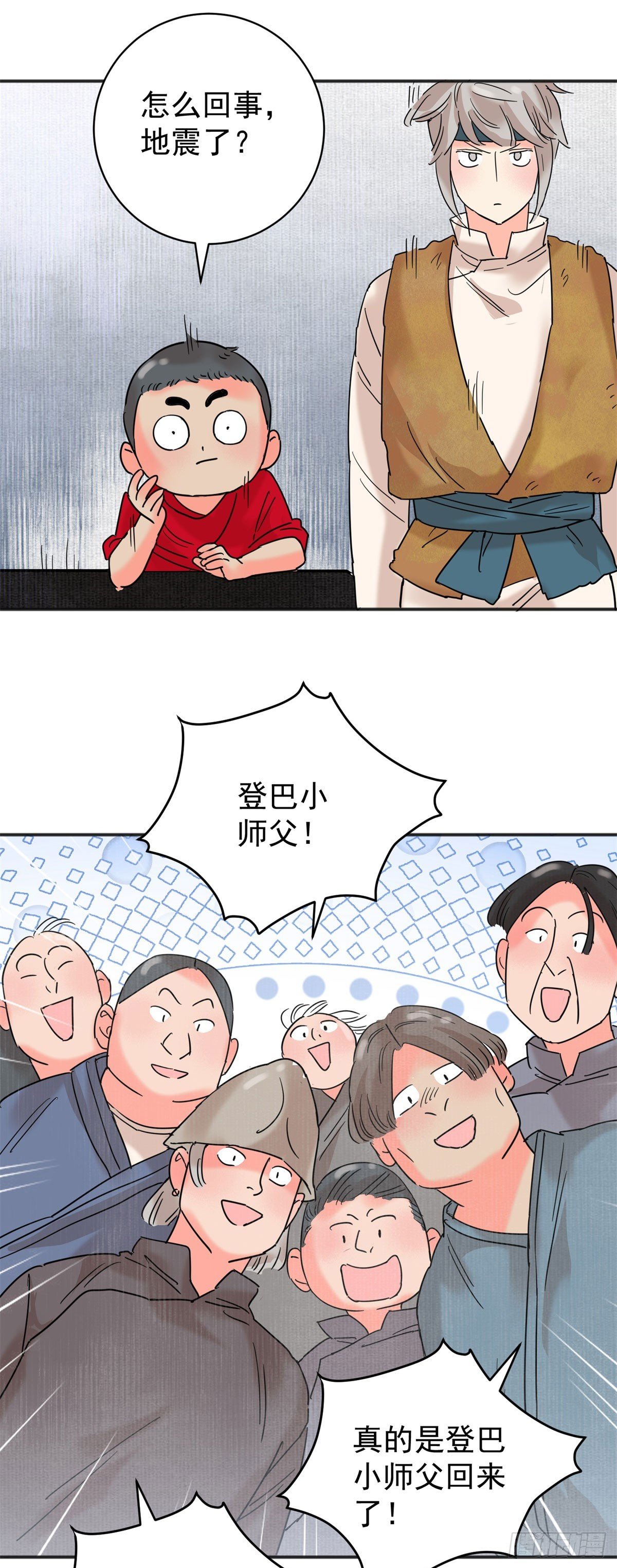 第260话 新的挑战（八）