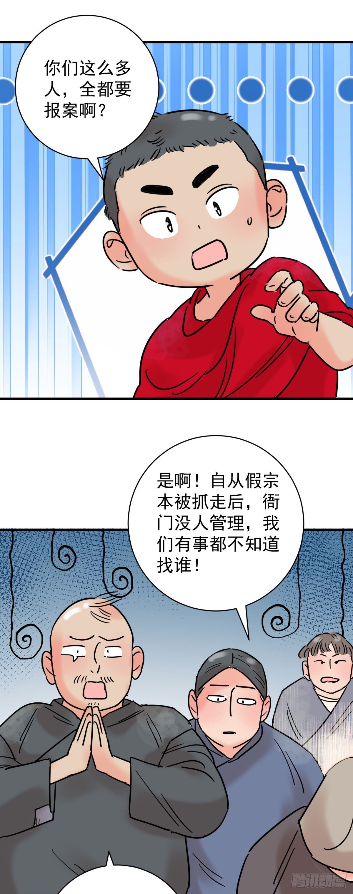 第260话 新的挑战（八）