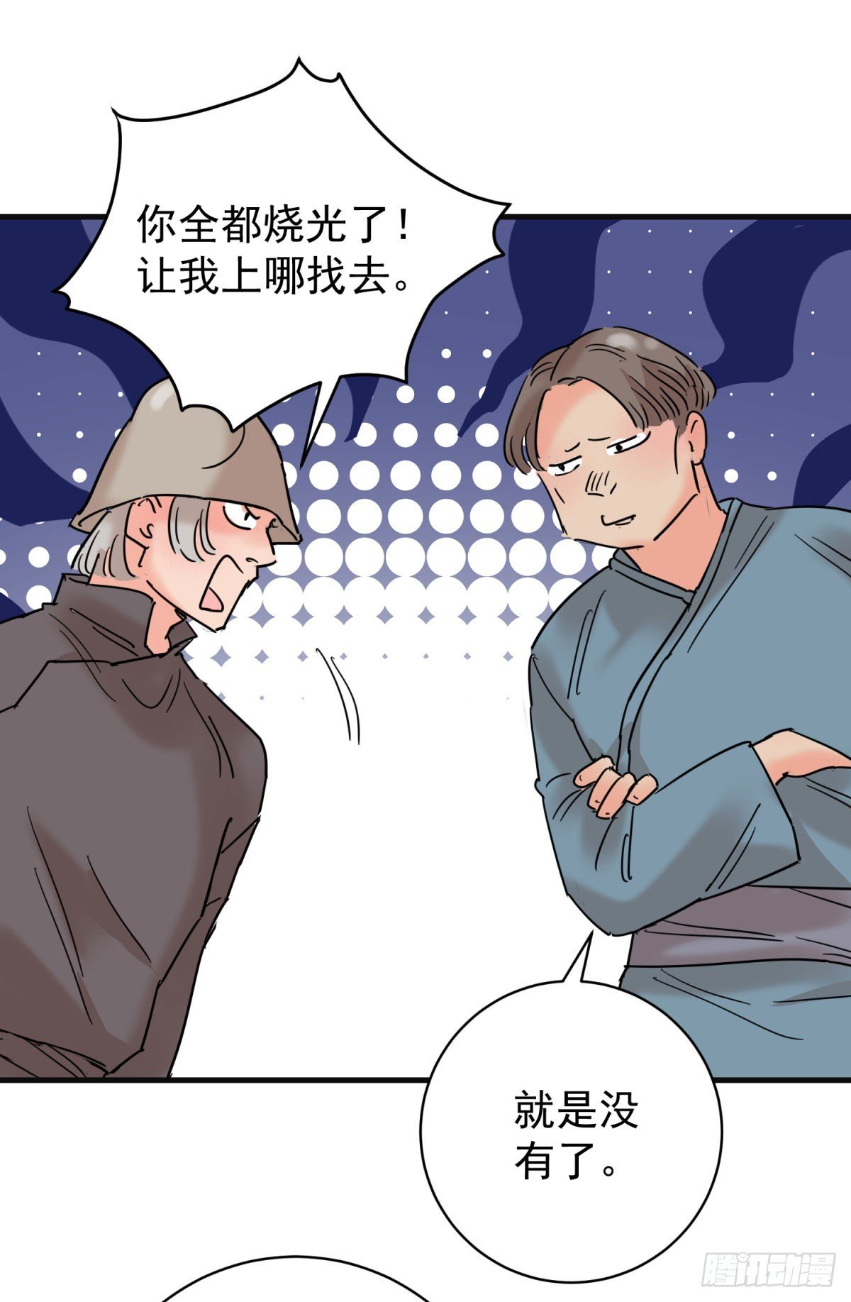 第260话 新的挑战（八）