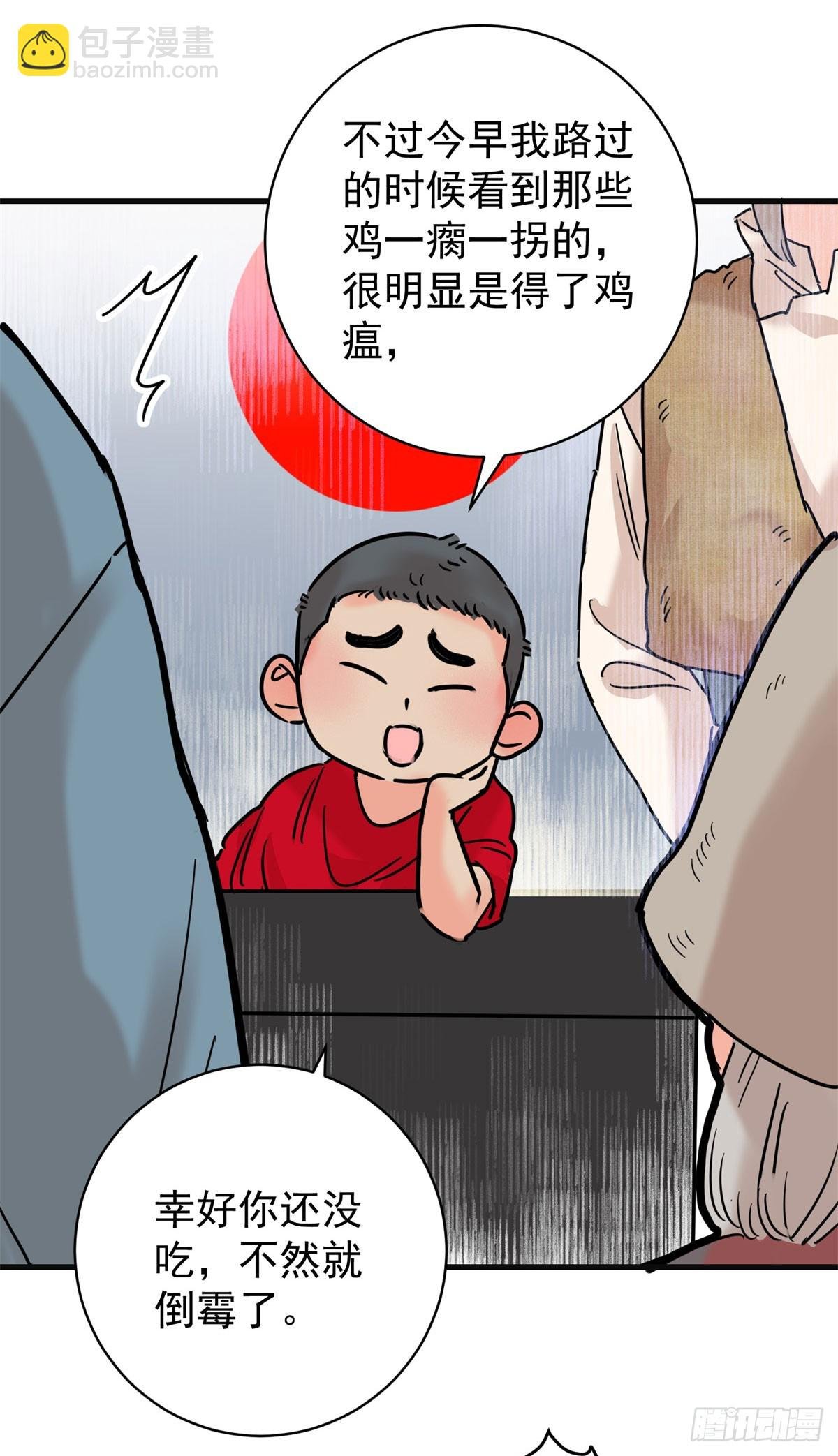 第260话 新的挑战（八）