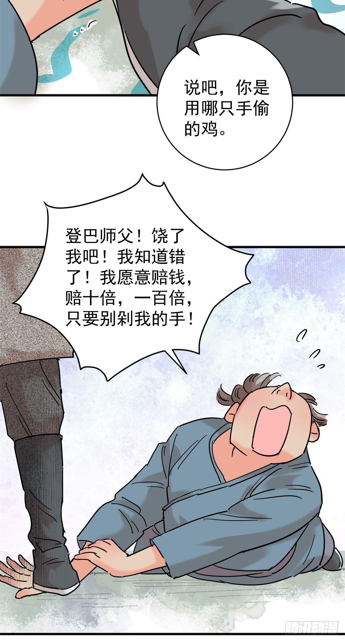 第261话 新的挑战（九）