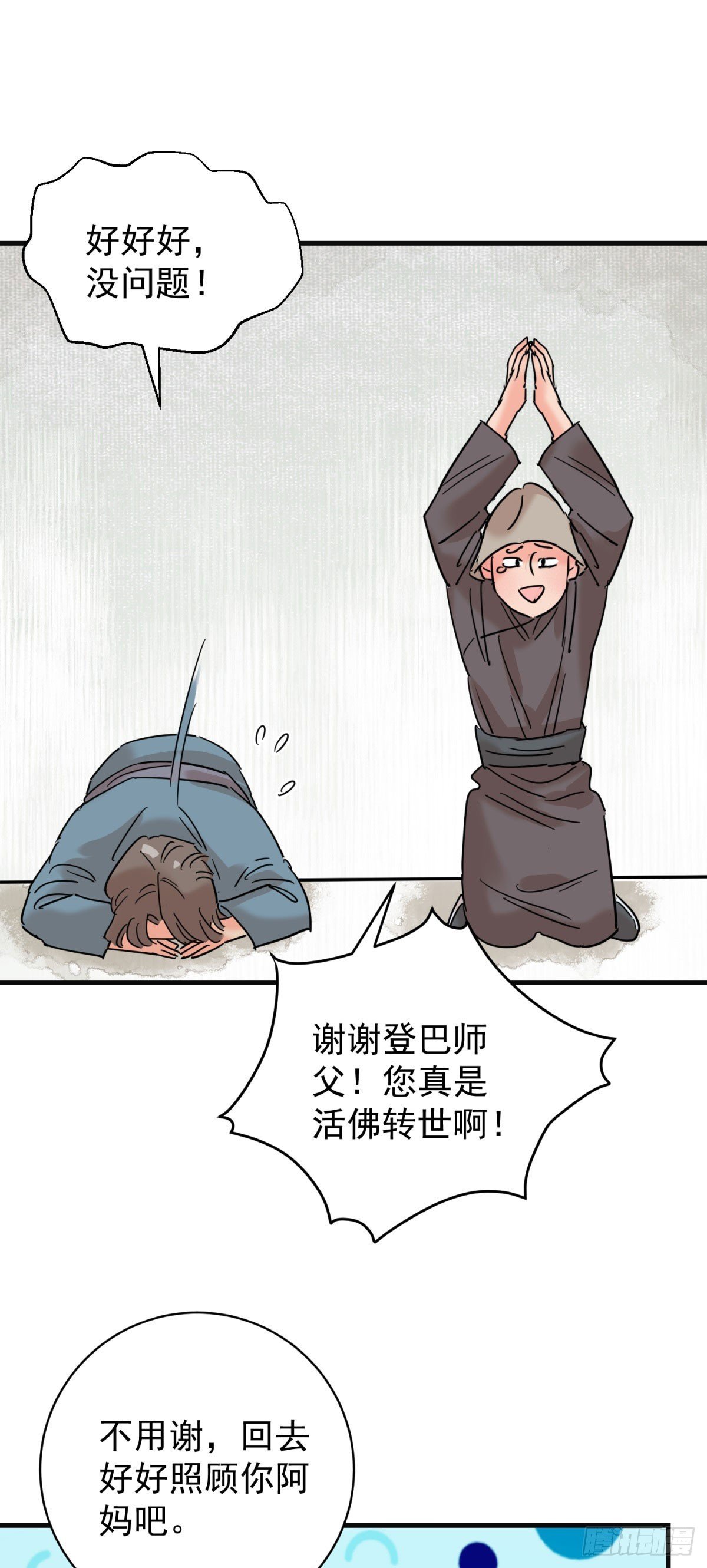 第261话 新的挑战（九）