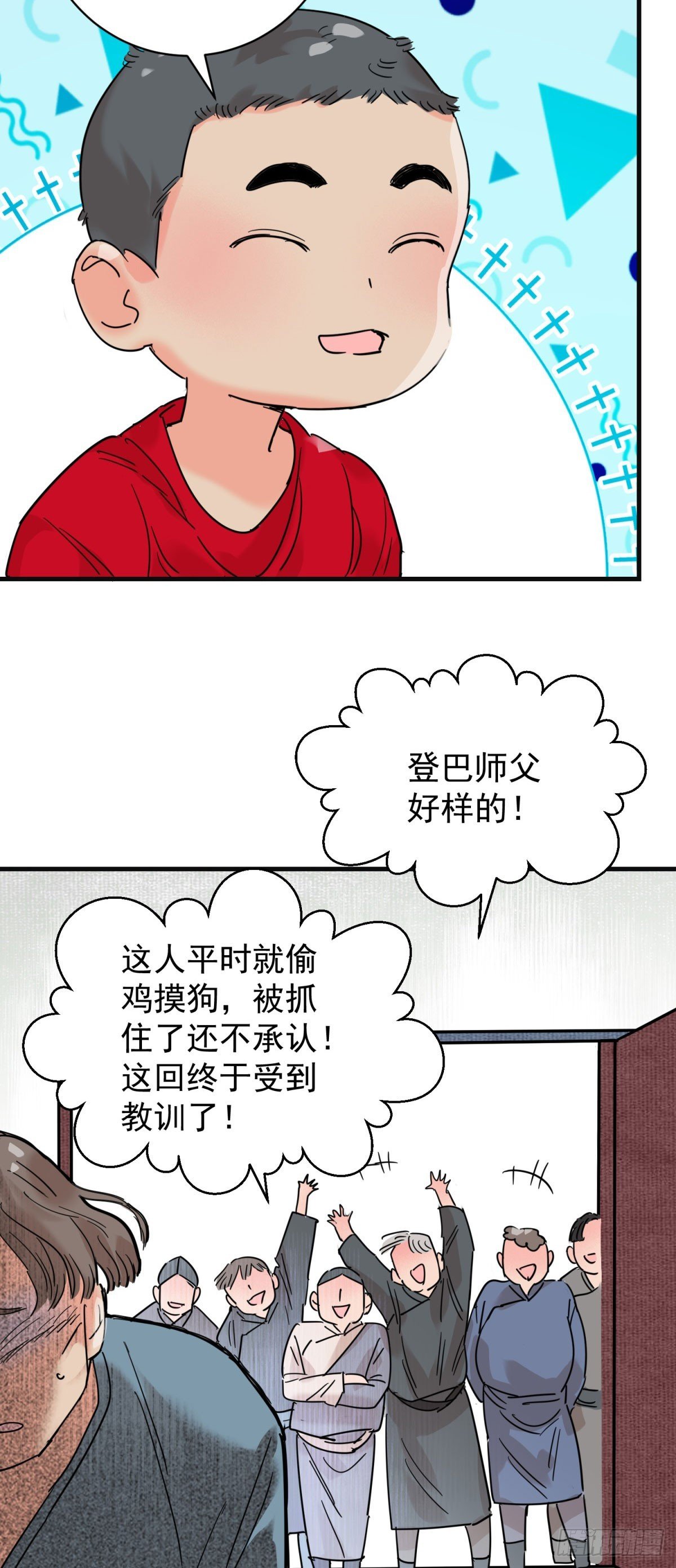 第261话 新的挑战（九）
