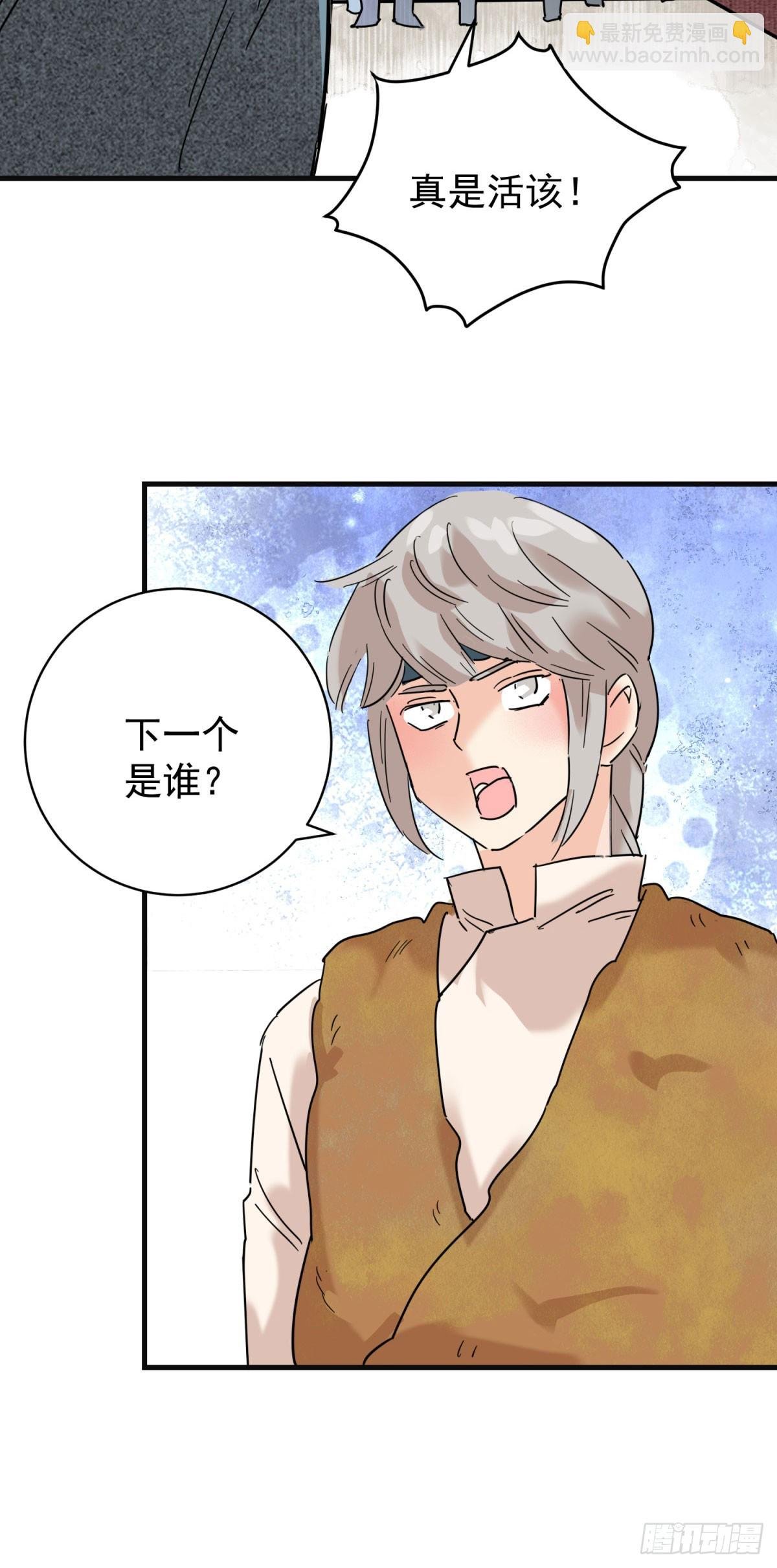 第261话 新的挑战（九）