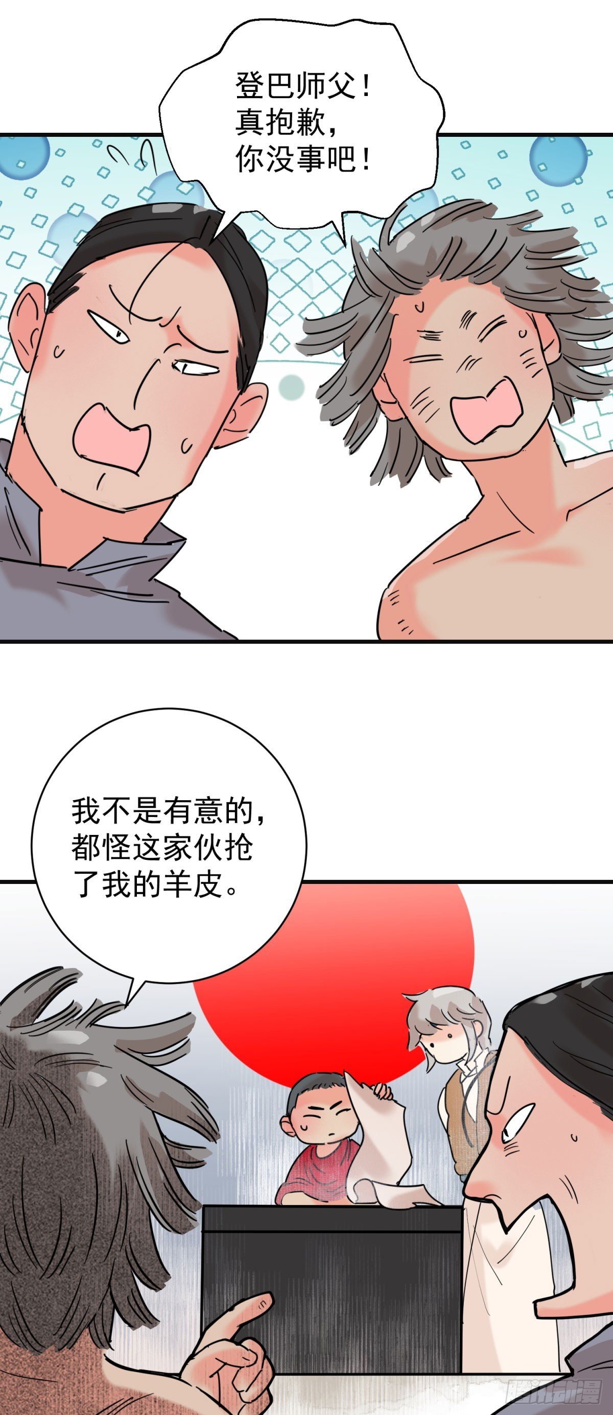 第261话 新的挑战（九）