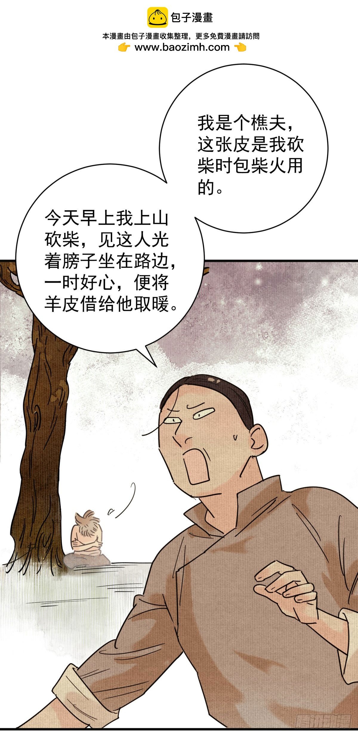 第261话 新的挑战（九）