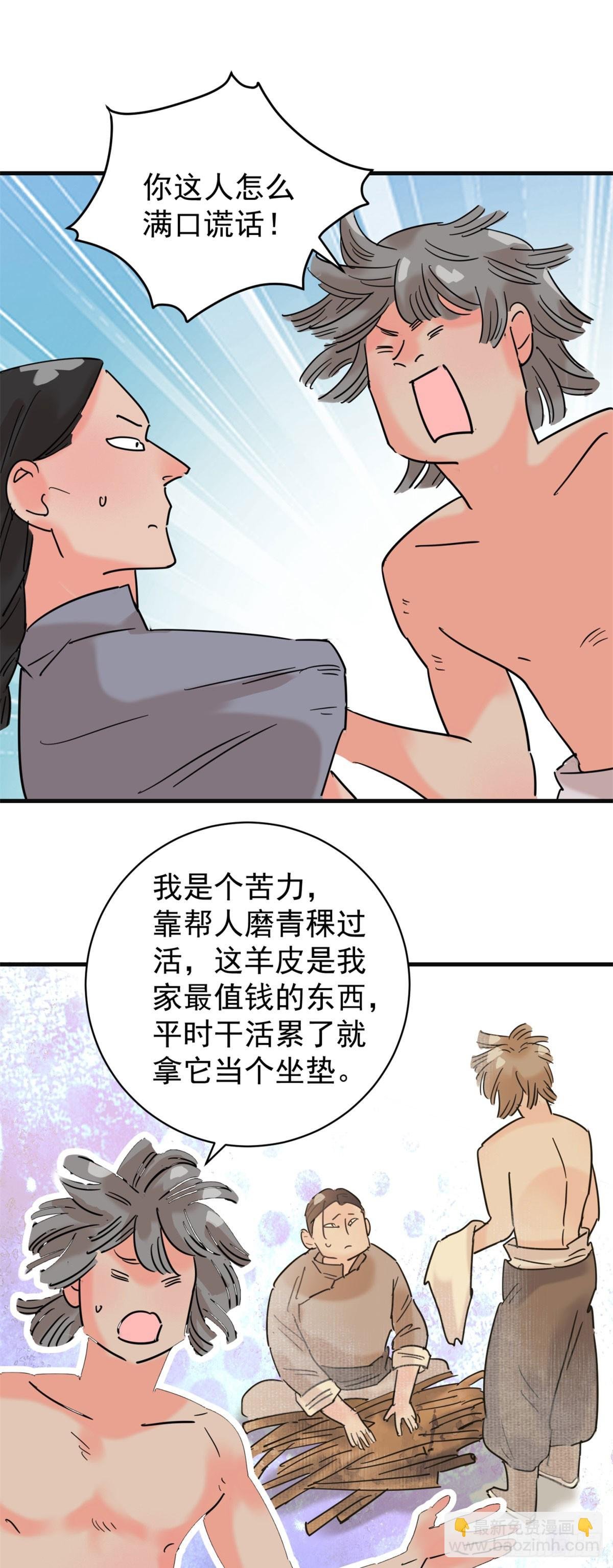 第261话 新的挑战（九）