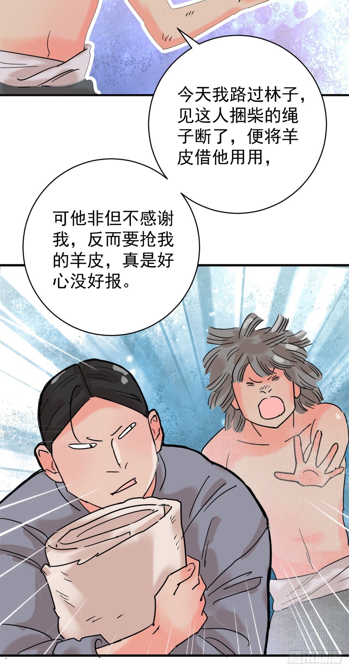 第261话 新的挑战（九）