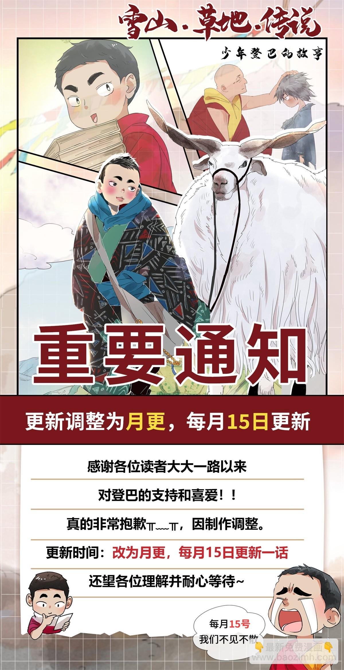 第261话 新的挑战（九）