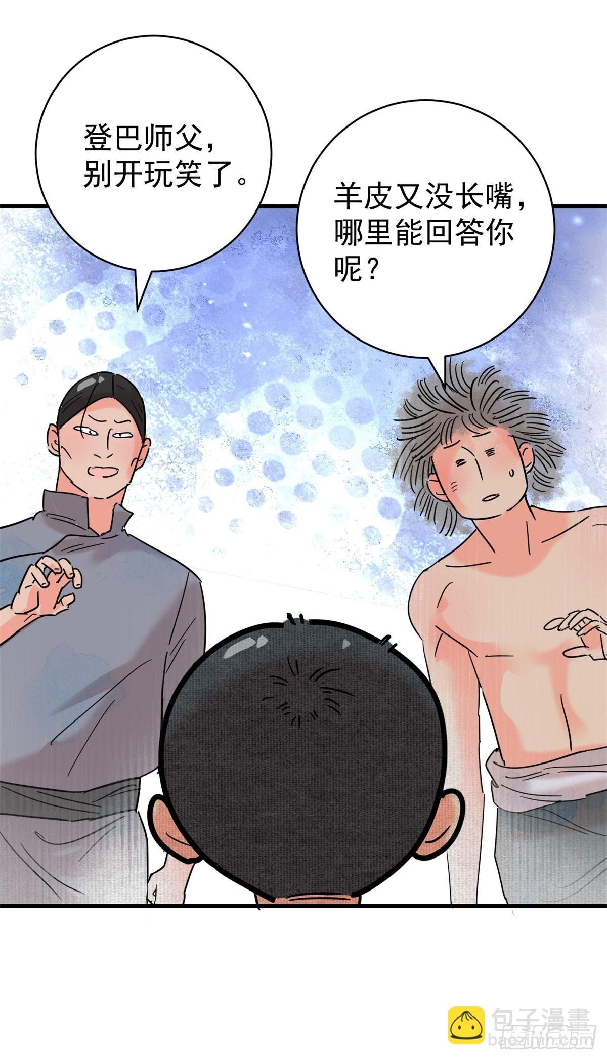 第262话 新的挑战（十）