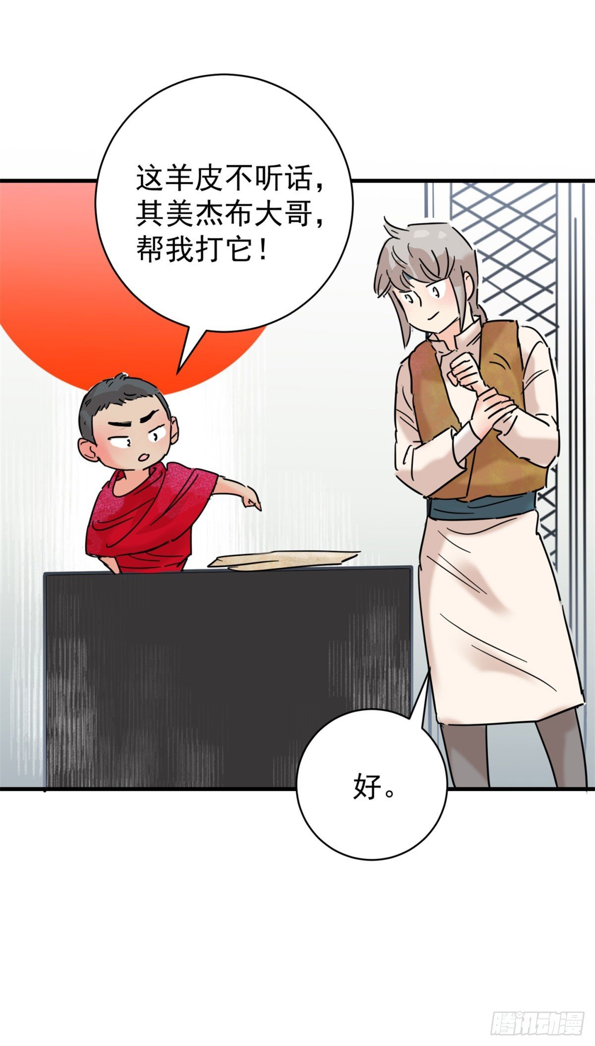 第262话 新的挑战（十）