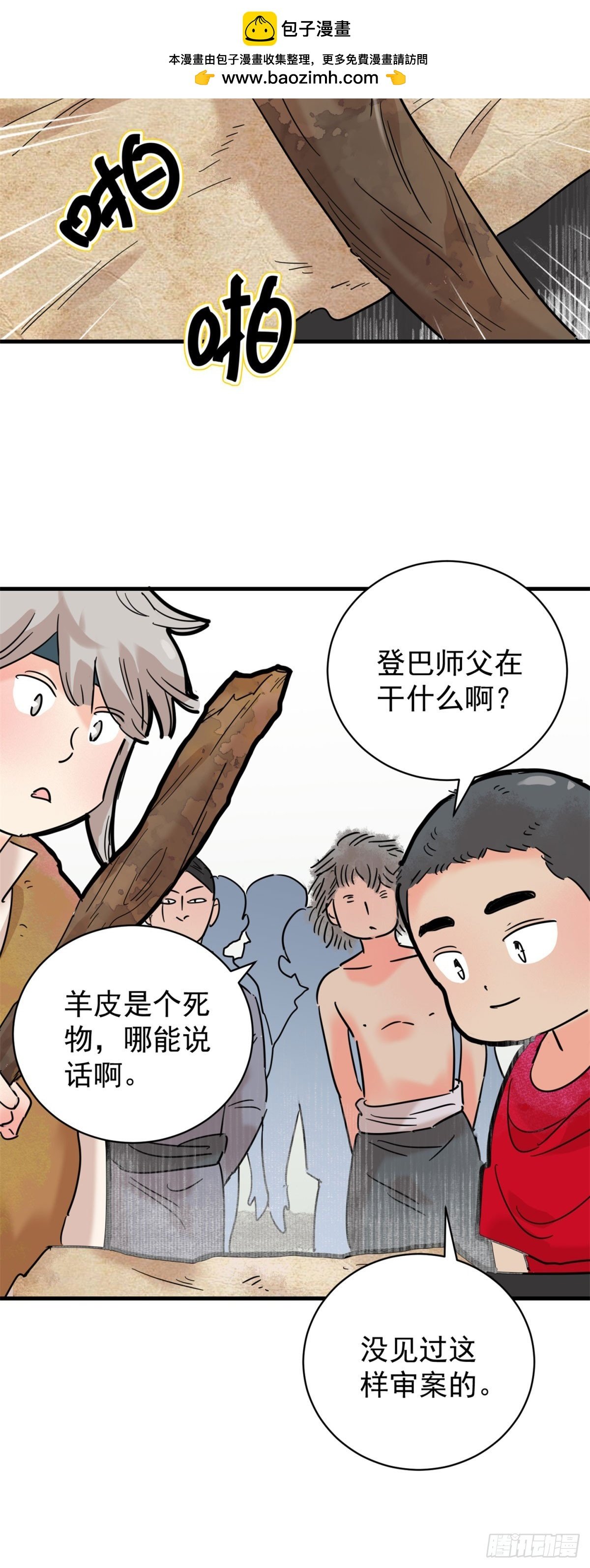 第262话 新的挑战（十）