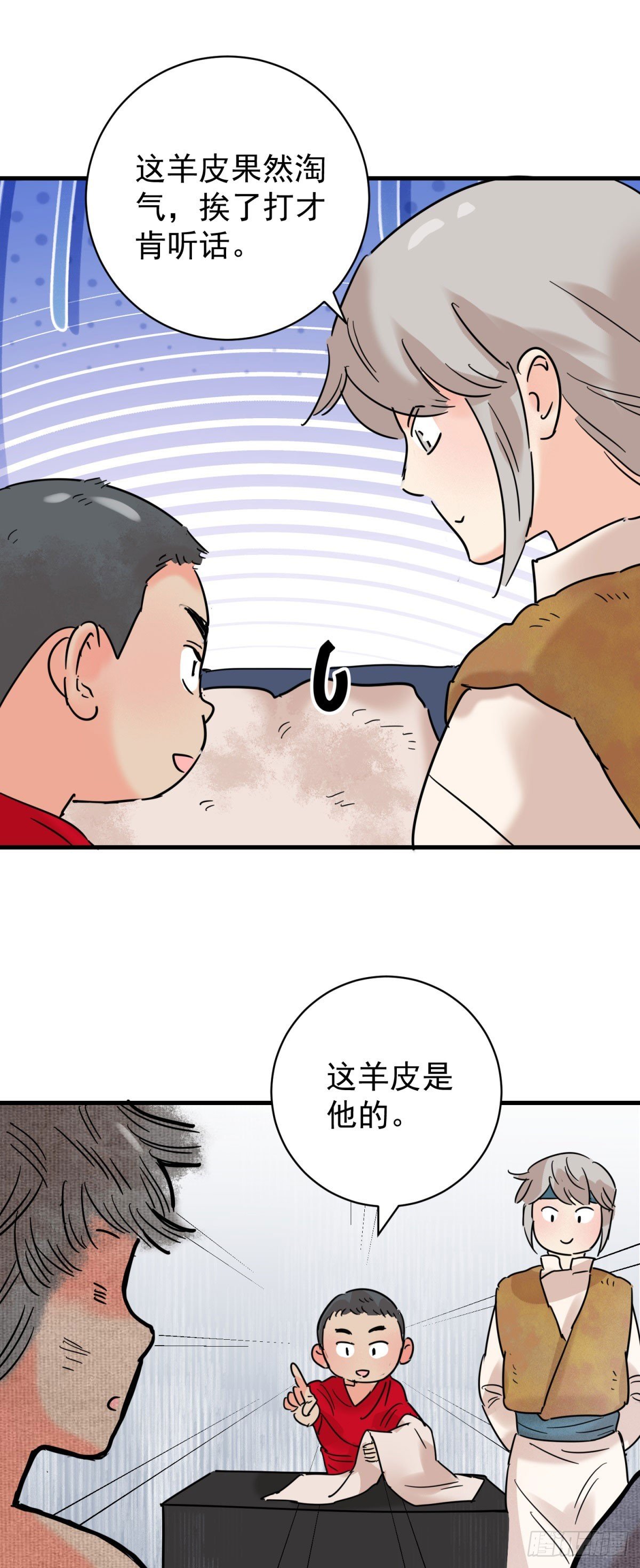 第262话 新的挑战（十）