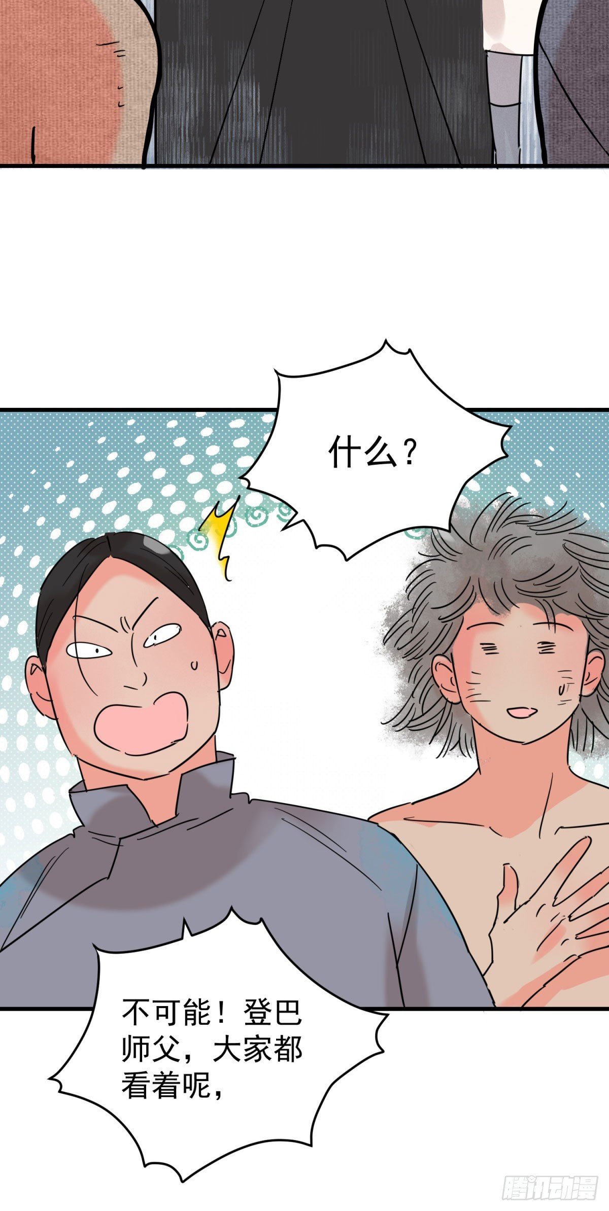 第262话 新的挑战（十）