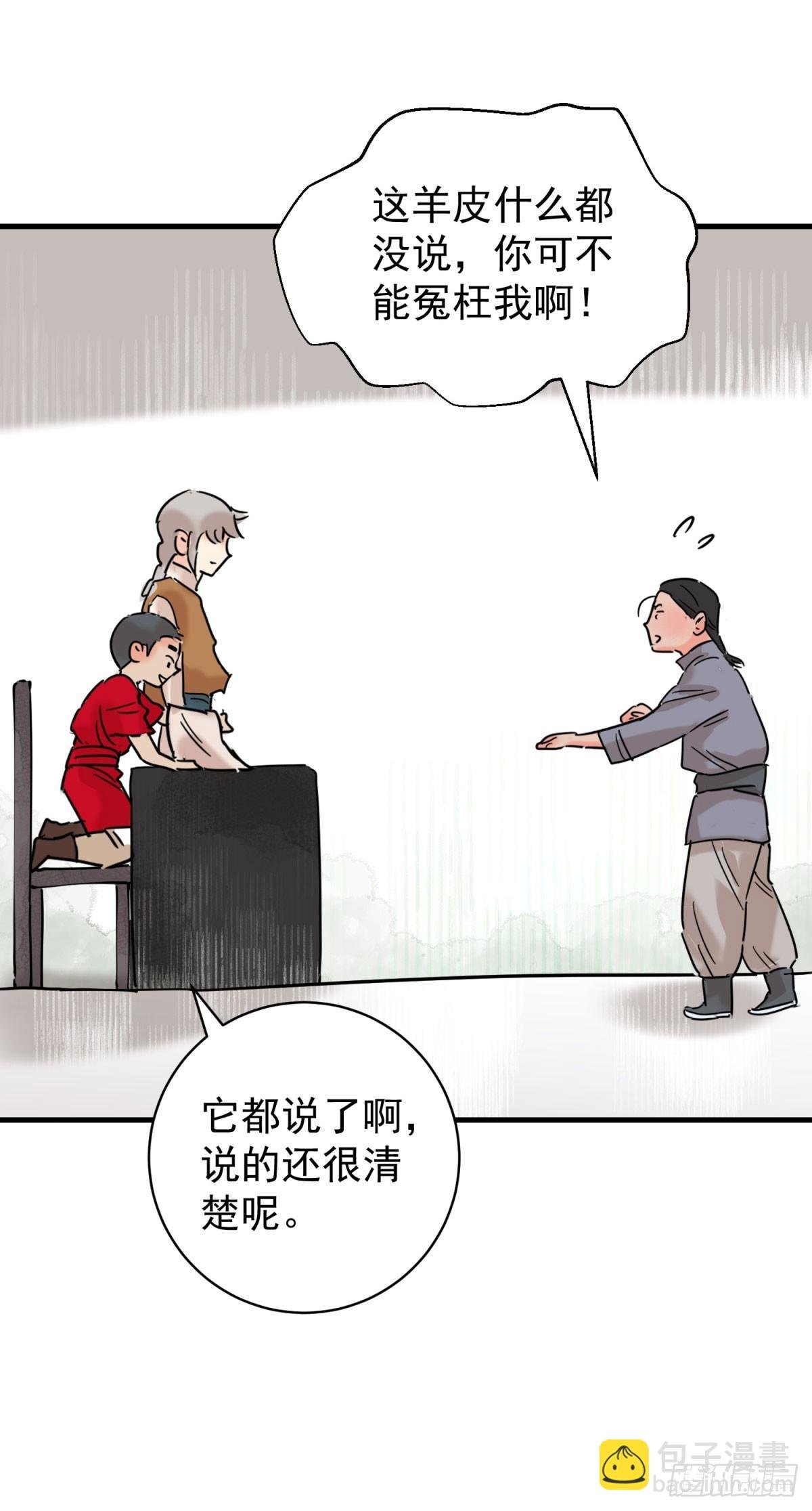 第262话 新的挑战（十）