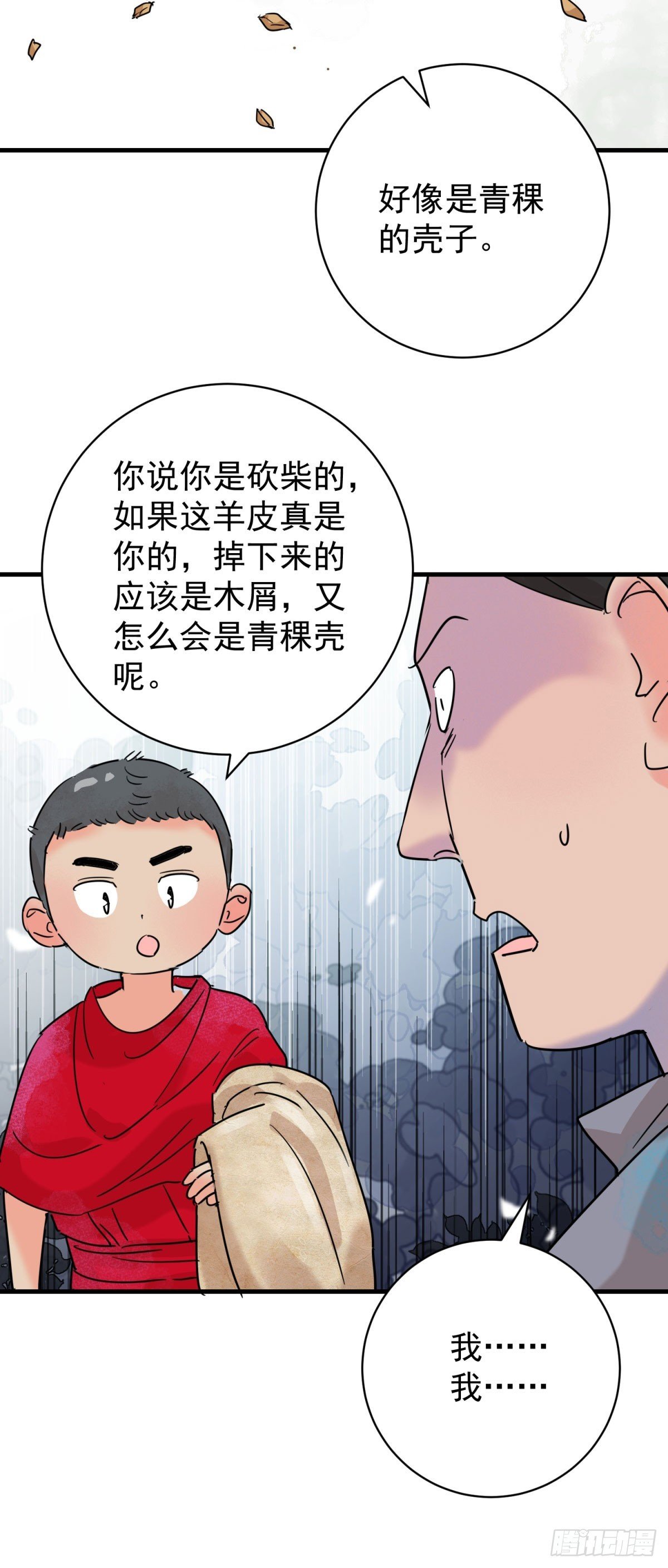 第262话 新的挑战（十）