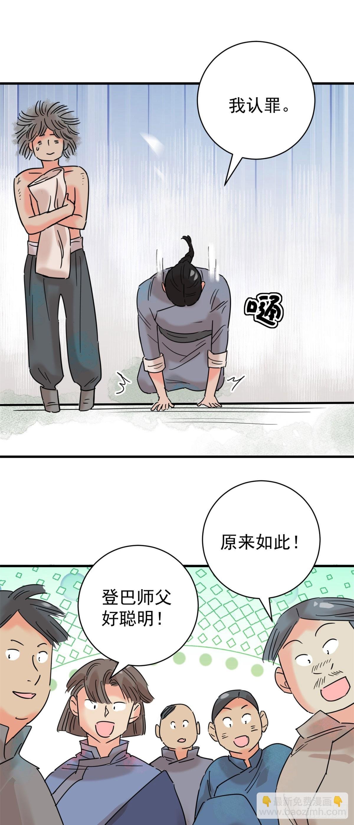第262话 新的挑战（十）
